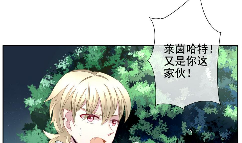 《拂晓的花嫁》漫画最新章节第101话 杀意 7免费下拉式在线观看章节第【10】张图片