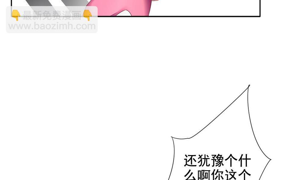 《拂晓的花嫁》漫画最新章节第101话 杀意 7免费下拉式在线观看章节第【14】张图片