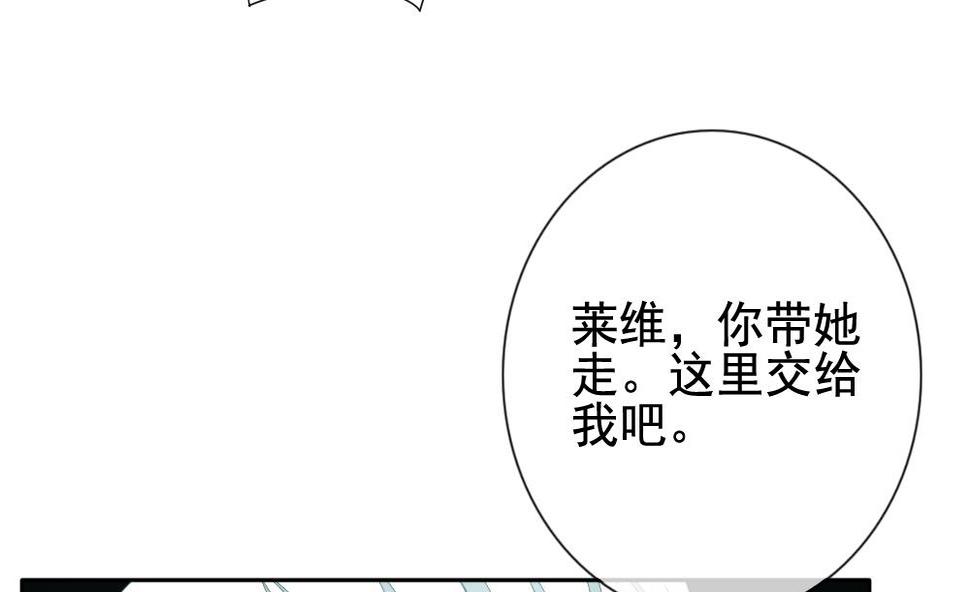 《拂晓的花嫁》漫画最新章节第101话 杀意 7免费下拉式在线观看章节第【17】张图片