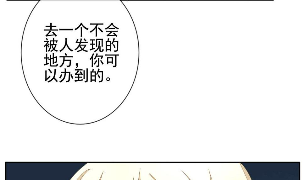 《拂晓的花嫁》漫画最新章节第101话 杀意 7免费下拉式在线观看章节第【19】张图片