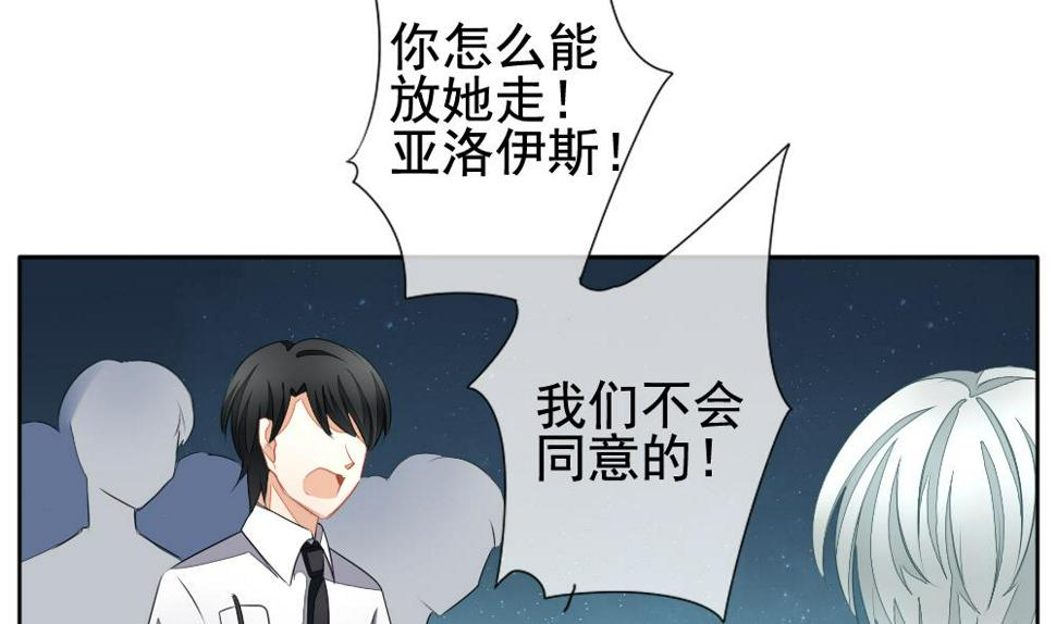 《拂晓的花嫁》漫画最新章节第101话 杀意 7免费下拉式在线观看章节第【22】张图片