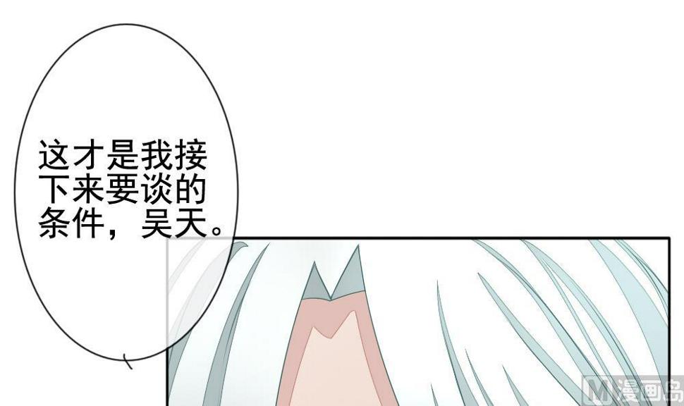 《拂晓的花嫁》漫画最新章节第101话 杀意 7免费下拉式在线观看章节第【24】张图片