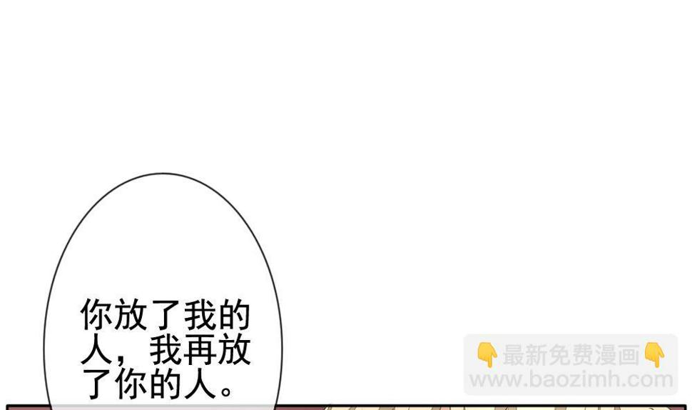 《拂晓的花嫁》漫画最新章节第101话 杀意 7免费下拉式在线观看章节第【26】张图片