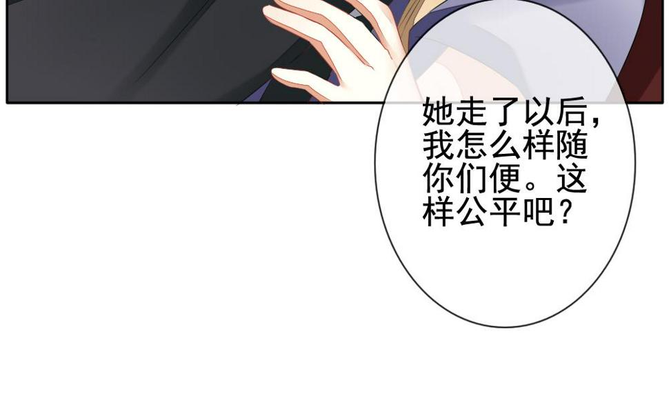 《拂晓的花嫁》漫画最新章节第101话 杀意 7免费下拉式在线观看章节第【28】张图片