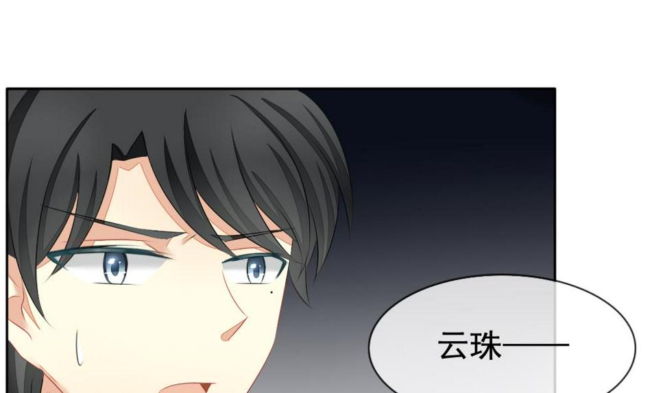 《拂晓的花嫁》漫画最新章节第101话 杀意 7免费下拉式在线观看章节第【29】张图片