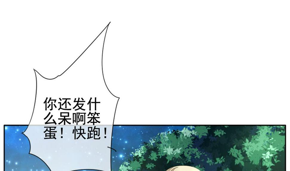 《拂晓的花嫁》漫画最新章节第101话 杀意 7免费下拉式在线观看章节第【31】张图片