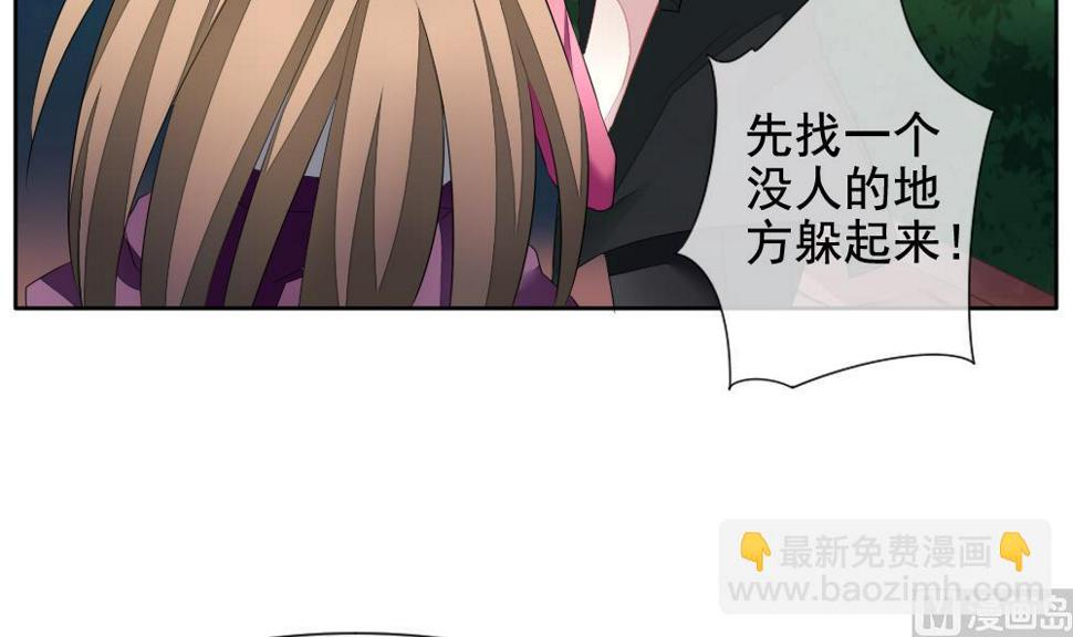 《拂晓的花嫁》漫画最新章节第101话 杀意 7免费下拉式在线观看章节第【33】张图片