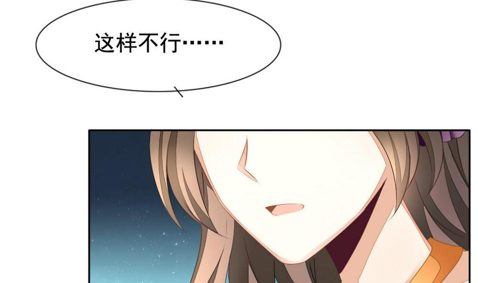 《拂晓的花嫁》漫画最新章节第101话 杀意 7免费下拉式在线观看章节第【34】张图片