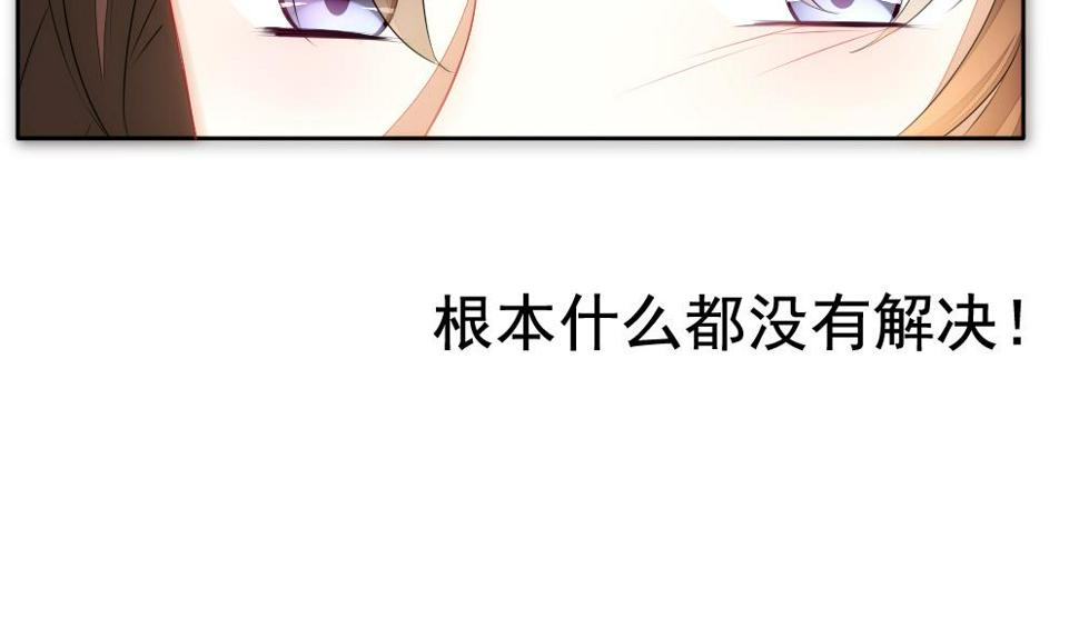 《拂晓的花嫁》漫画最新章节第101话 杀意 7免费下拉式在线观看章节第【37】张图片