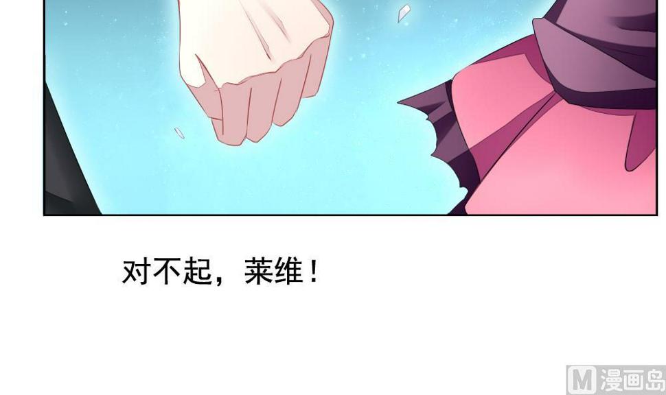 《拂晓的花嫁》漫画最新章节第101话 杀意 7免费下拉式在线观看章节第【39】张图片