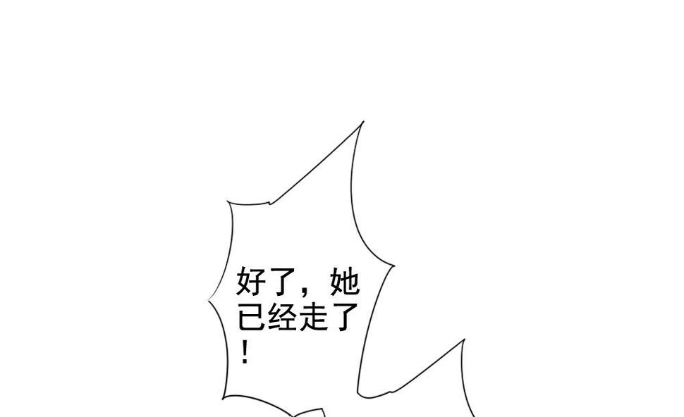 《拂晓的花嫁》漫画最新章节第101话 杀意 7免费下拉式在线观看章节第【43】张图片