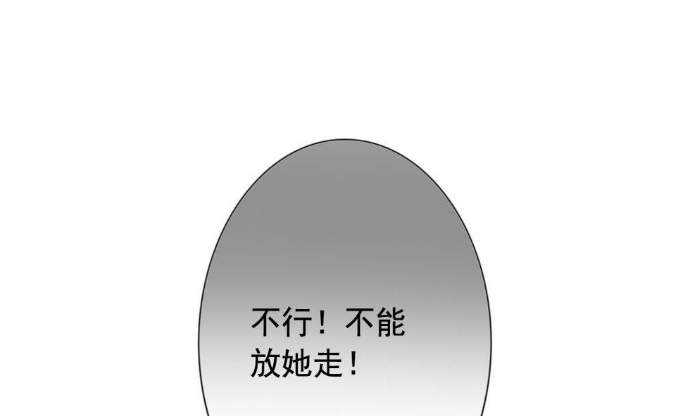 《拂晓的花嫁》漫画最新章节第101话 杀意 7免费下拉式在线观看章节第【49】张图片