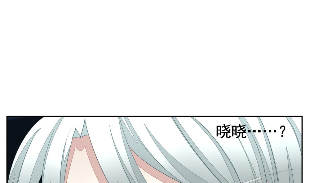 《拂晓的花嫁》漫画最新章节第101话 杀意 7免费下拉式在线观看章节第【61】张图片