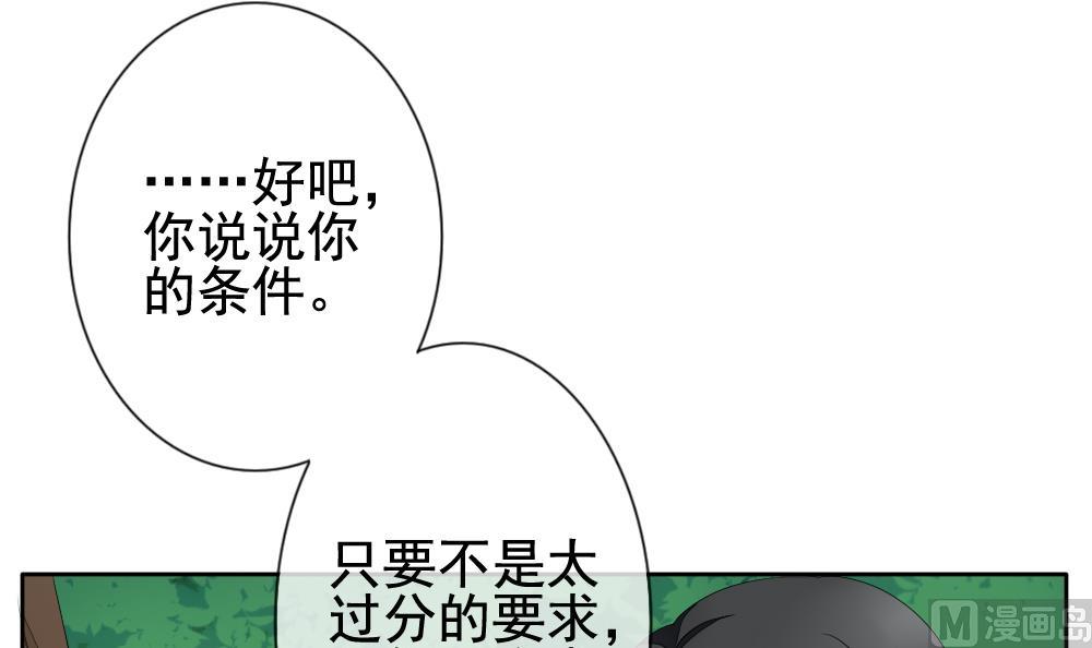 《拂晓的花嫁》漫画最新章节第101话 杀意 7免费下拉式在线观看章节第【63】张图片