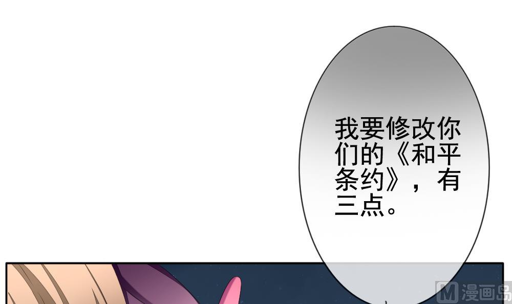 《拂晓的花嫁》漫画最新章节第101话 杀意 7免费下拉式在线观看章节第【66】张图片