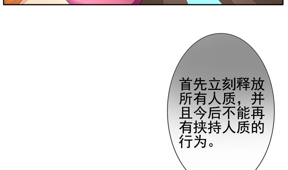 《拂晓的花嫁》漫画最新章节第101话 杀意 7免费下拉式在线观看章节第【68】张图片