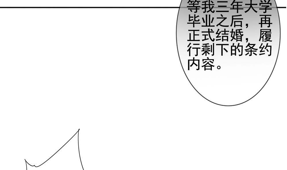 《拂晓的花嫁》漫画最新章节第101话 杀意 7免费下拉式在线观看章节第【73】张图片