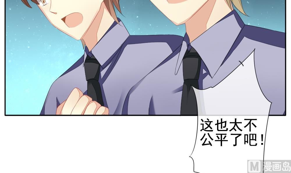 《拂晓的花嫁》漫画最新章节第101话 杀意 7免费下拉式在线观看章节第【75】张图片