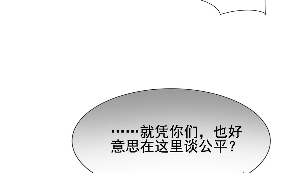 《拂晓的花嫁》漫画最新章节第101话 杀意 7免费下拉式在线观看章节第【76】张图片