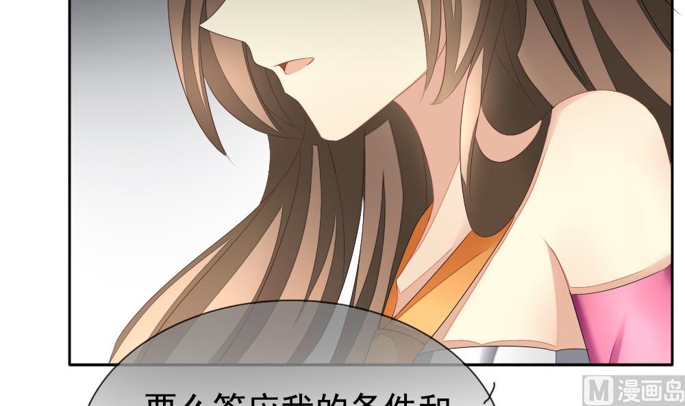 《拂晓的花嫁》漫画最新章节第101话 杀意 7免费下拉式在线观看章节第【78】张图片