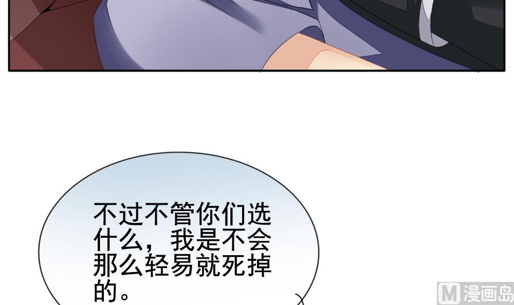 《拂晓的花嫁》漫画最新章节第101话 杀意 7免费下拉式在线观看章节第【81】张图片