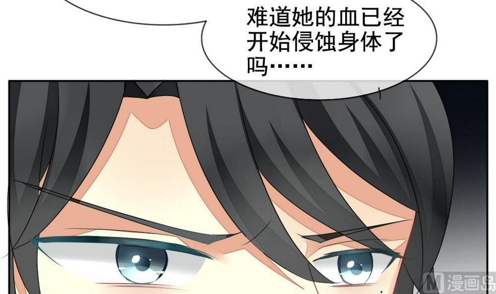 《拂晓的花嫁》漫画最新章节第102话 杀意 8免费下拉式在线观看章节第【12】张图片