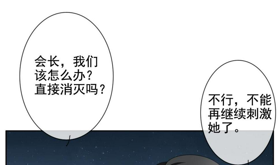 《拂晓的花嫁》漫画最新章节第102话 杀意 8免费下拉式在线观看章节第【14】张图片