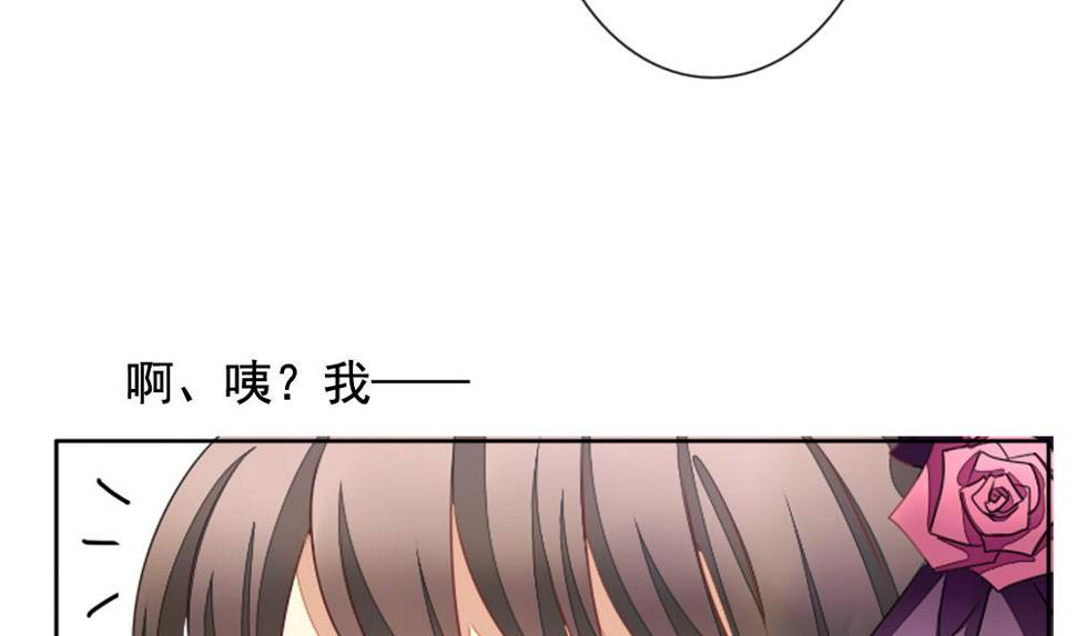 《拂晓的花嫁》漫画最新章节第102话 杀意 8免费下拉式在线观看章节第【17】张图片