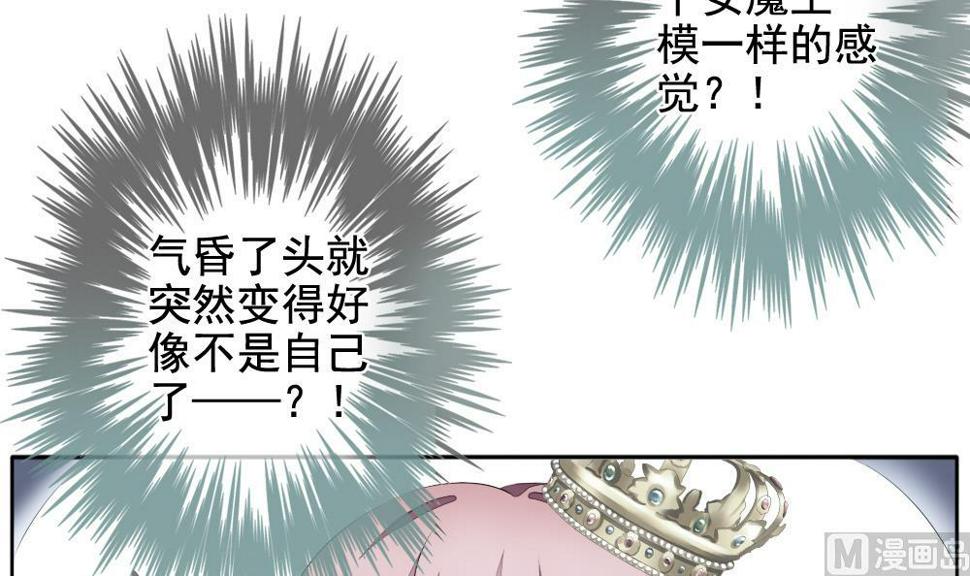 《拂晓的花嫁》漫画最新章节第102话 杀意 8免费下拉式在线观看章节第【21】张图片