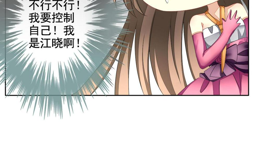 《拂晓的花嫁》漫画最新章节第102话 杀意 8免费下拉式在线观看章节第【25】张图片