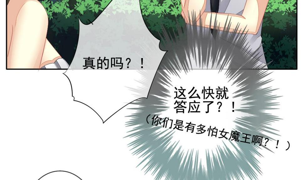 《拂晓的花嫁》漫画最新章节第102话 杀意 8免费下拉式在线观看章节第【28】张图片