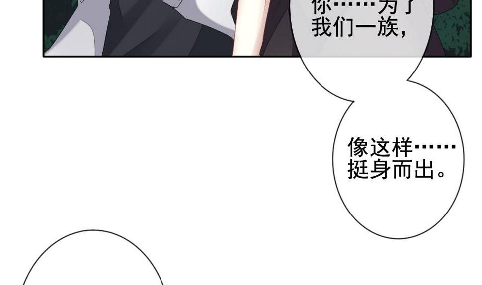 《拂晓的花嫁》漫画最新章节第102话 杀意 8免费下拉式在线观看章节第【31】张图片