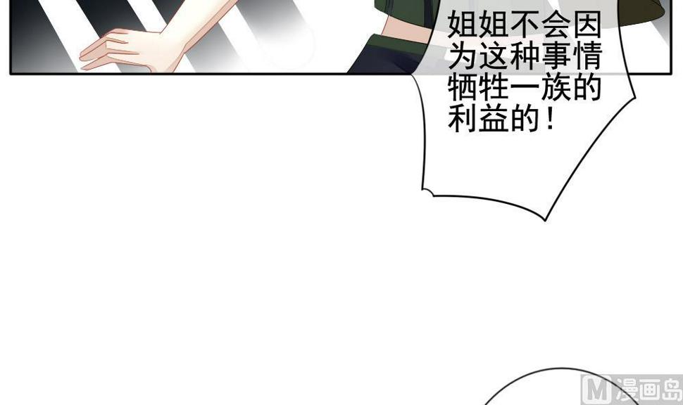 《拂晓的花嫁》漫画最新章节第102话 杀意 8免费下拉式在线观看章节第【36】张图片