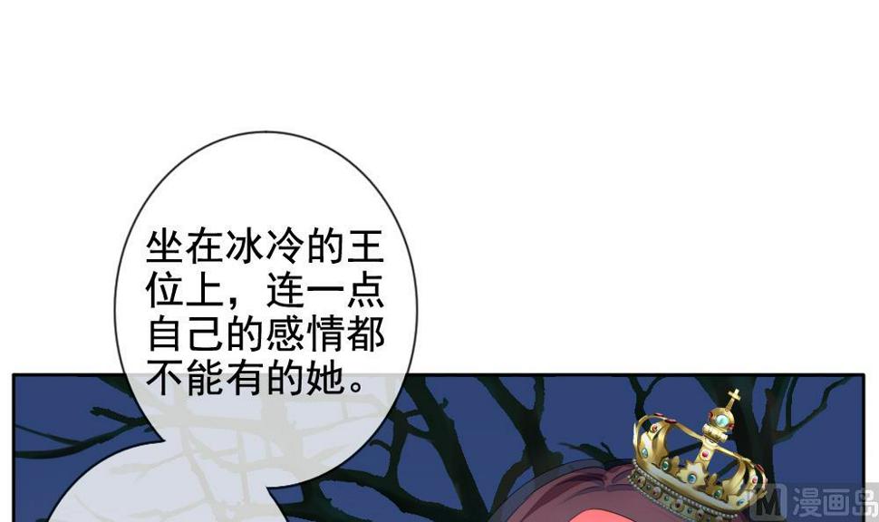 《拂晓的花嫁》漫画最新章节第102话 杀意 8免费下拉式在线观看章节第【39】张图片