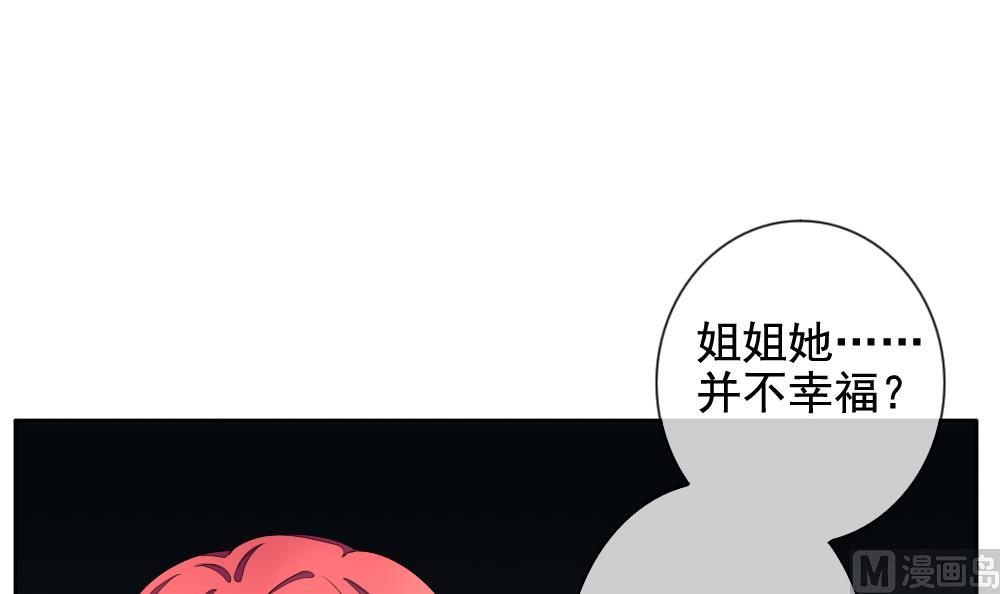 《拂晓的花嫁》漫画最新章节第102话 杀意 8免费下拉式在线观看章节第【57】张图片