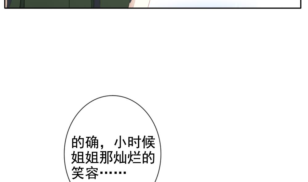 《拂晓的花嫁》漫画最新章节第102话 杀意 8免费下拉式在线观看章节第【59】张图片