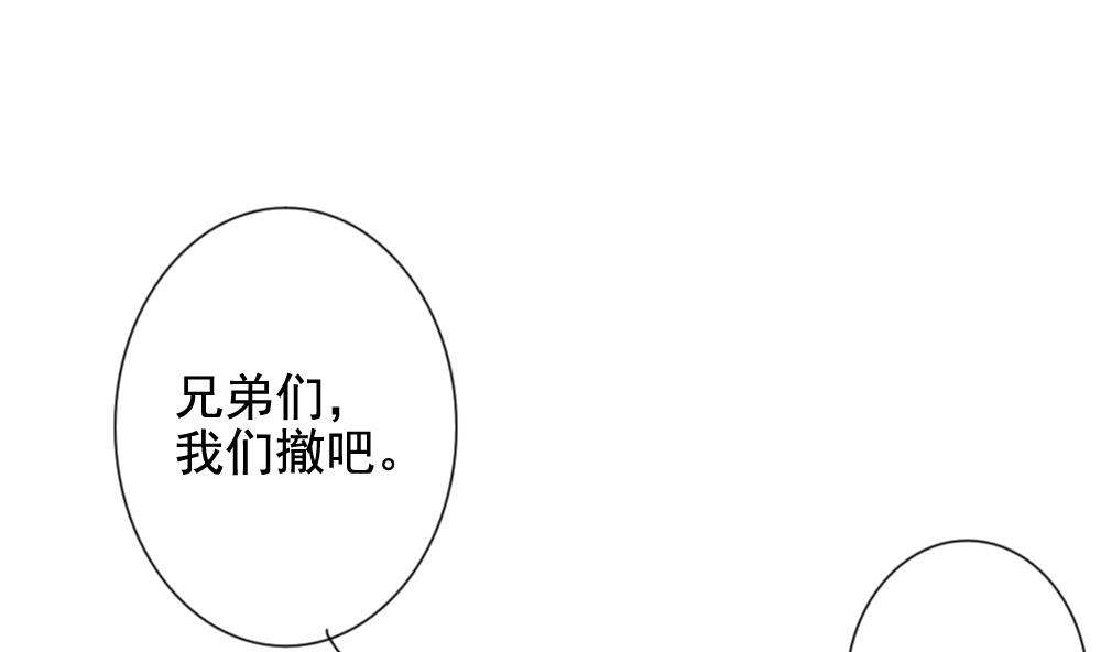 《拂晓的花嫁》漫画最新章节第102话 杀意 8免费下拉式在线观看章节第【62】张图片