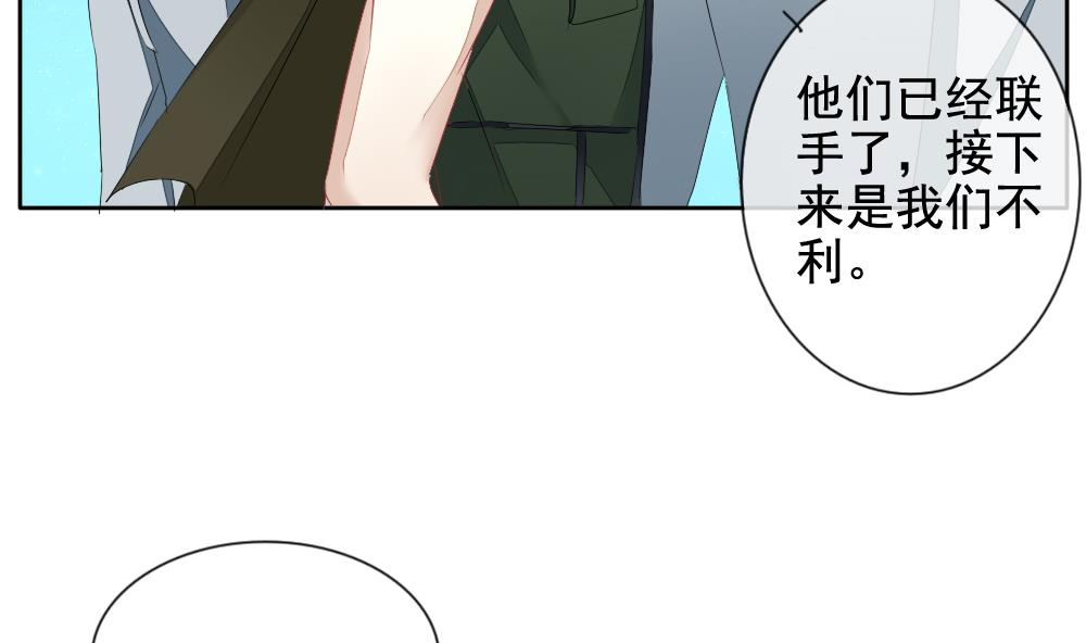 《拂晓的花嫁》漫画最新章节第102话 杀意 8免费下拉式在线观看章节第【64】张图片