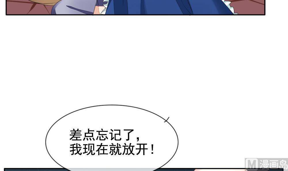 《拂晓的花嫁》漫画最新章节第102话 杀意 8免费下拉式在线观看章节第【72】张图片