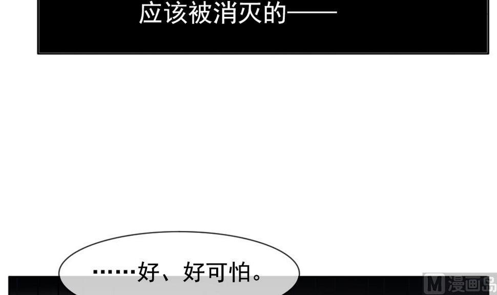 《拂晓的花嫁》漫画最新章节第102话 杀意 8免费下拉式在线观看章节第【9】张图片