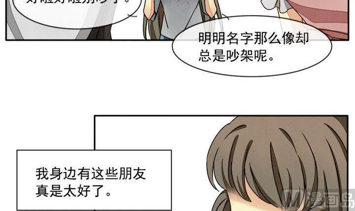 《拂晓的花嫁》漫画最新章节第011话 命运的邂逅 6免费下拉式在线观看章节第【12】张图片