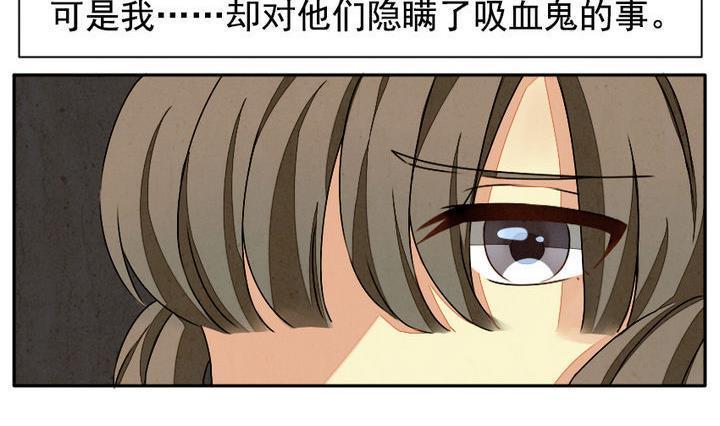 《拂晓的花嫁》漫画最新章节第011话 命运的邂逅 6免费下拉式在线观看章节第【14】张图片