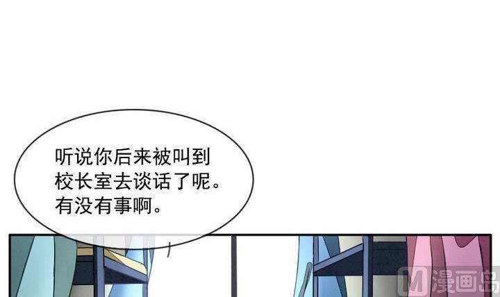 《拂晓的花嫁》漫画最新章节第011话 命运的邂逅 6免费下拉式在线观看章节第【15】张图片