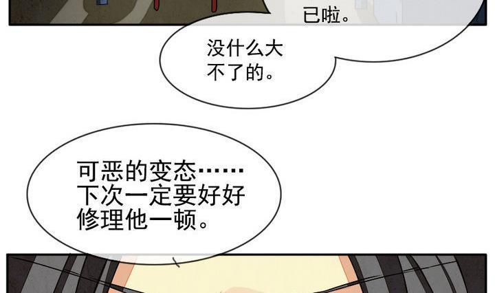 《拂晓的花嫁》漫画最新章节第011话 命运的邂逅 6免费下拉式在线观看章节第【17】张图片