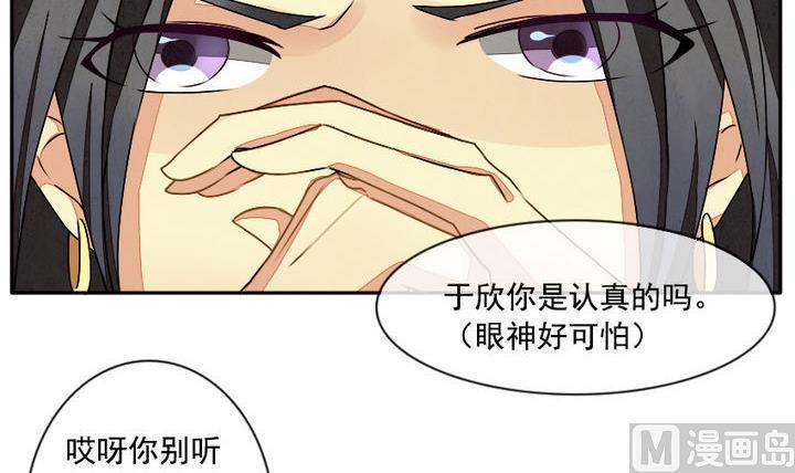 《拂晓的花嫁》漫画最新章节第011话 命运的邂逅 6免费下拉式在线观看章节第【18】张图片