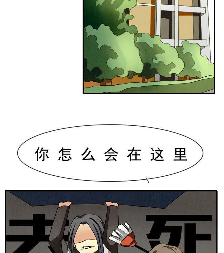 《拂晓的花嫁》漫画最新章节第011话 命运的邂逅 6免费下拉式在线观看章节第【25】张图片