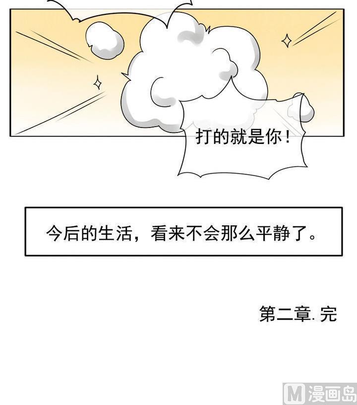 《拂晓的花嫁》漫画最新章节第011话 命运的邂逅 6免费下拉式在线观看章节第【27】张图片