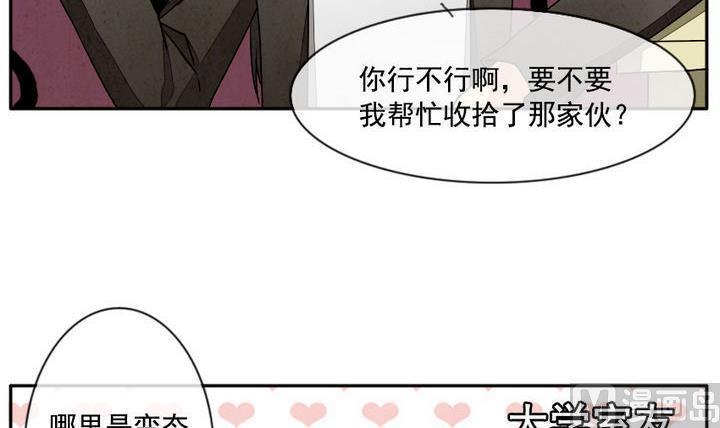 《拂晓的花嫁》漫画最新章节第011话 命运的邂逅 6免费下拉式在线观看章节第【6】张图片