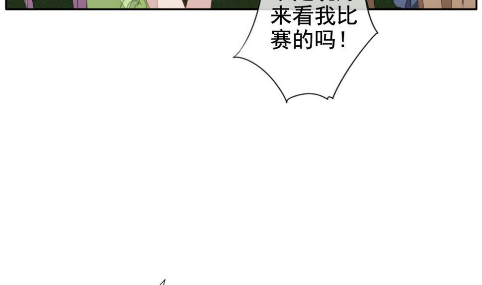 《拂晓的花嫁》漫画最新章节第108话 甜美的毒药 5免费下拉式在线观看章节第【13】张图片