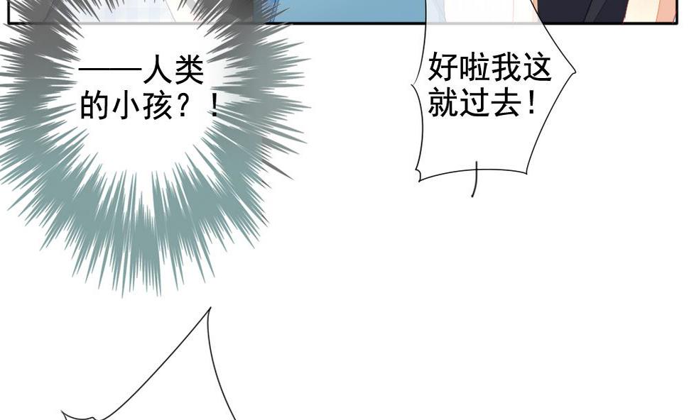 《拂晓的花嫁》漫画最新章节第108话 甜美的毒药 5免费下拉式在线观看章节第【16】张图片